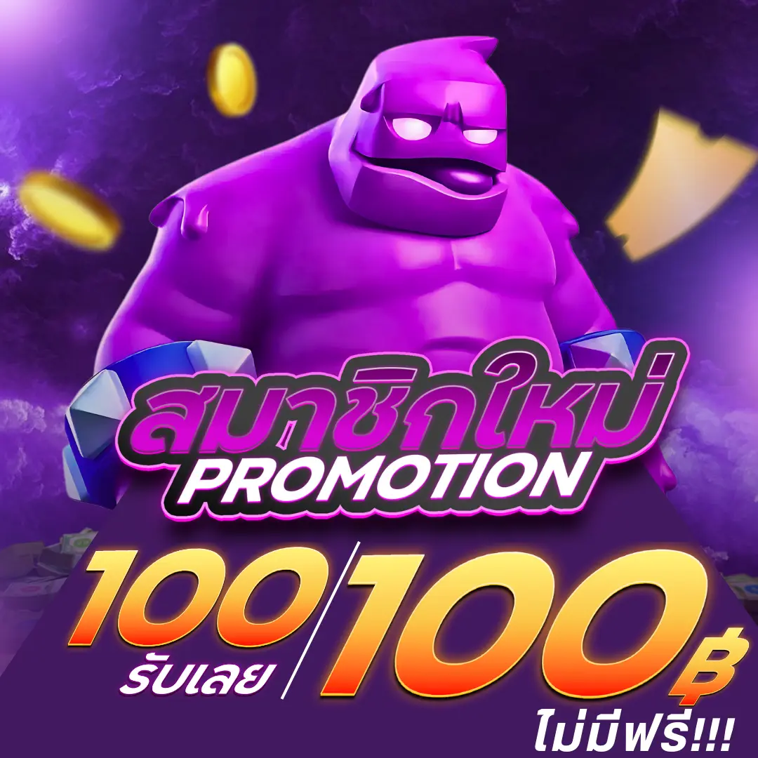 FIN69SLOT โปรโมชั่นสล็อต100รับ200