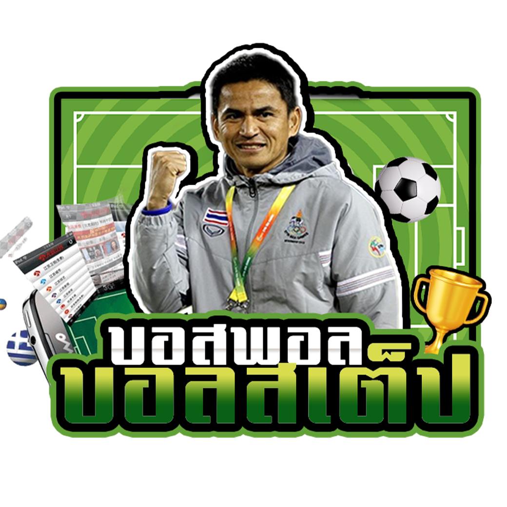 บอสปอนด์