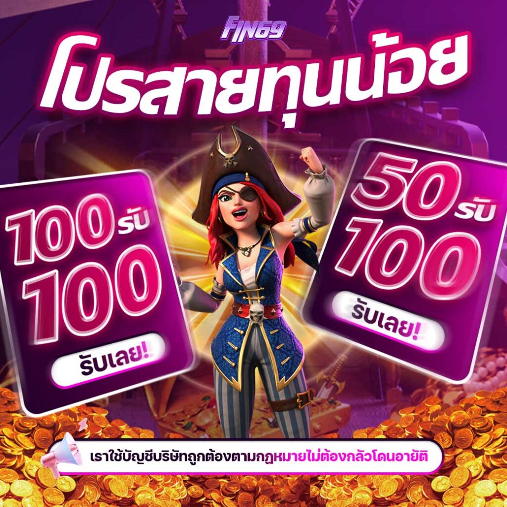 ฝาก200รับ400
