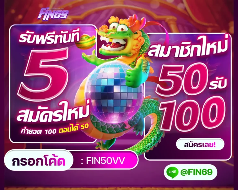 รวมโปรโมชั่นสล็อต