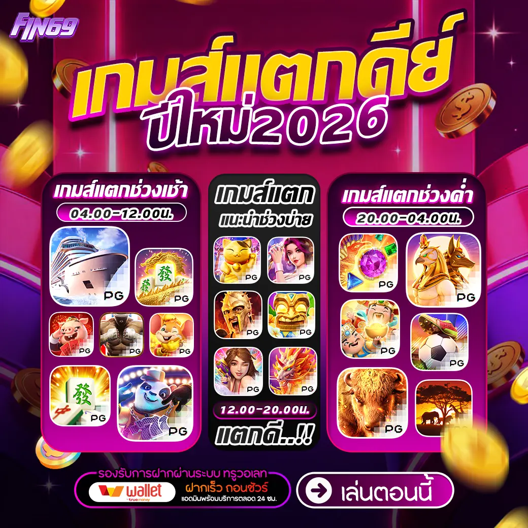 ฝาก 29รับ100ล่าสุด