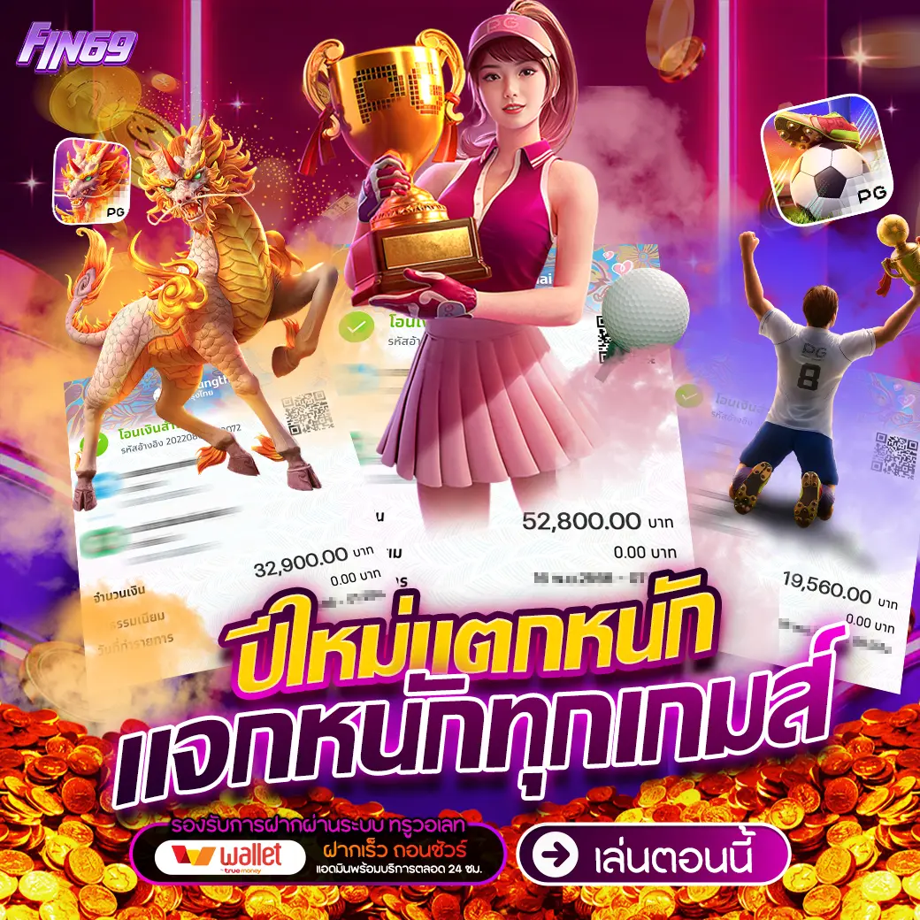 ฝาก49รับ200 ปีใหม่แตกหนัก