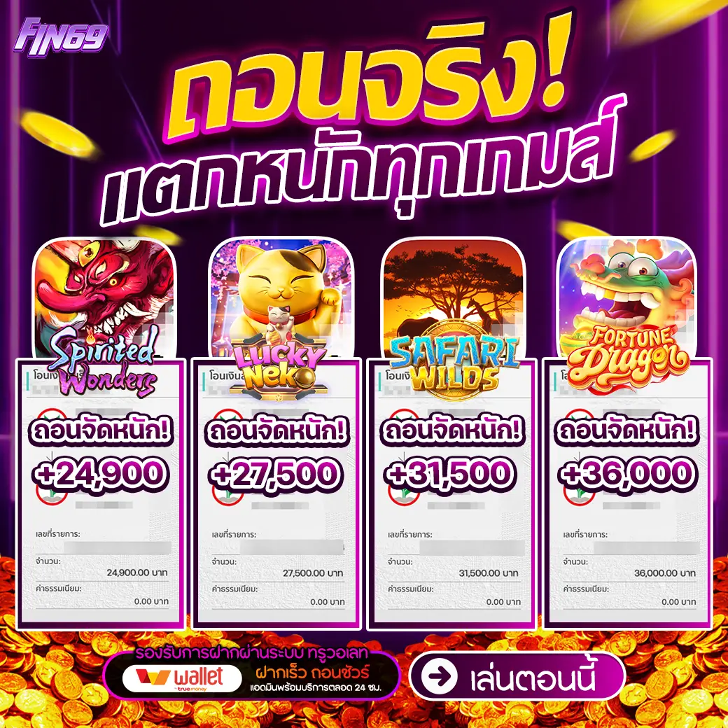 ฝาก9รับ50 ถอนจริง