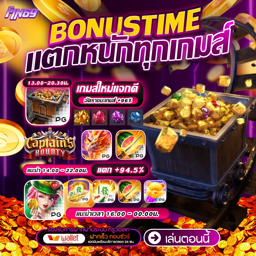 ฝาก 29รับ100 เกมส์ดี